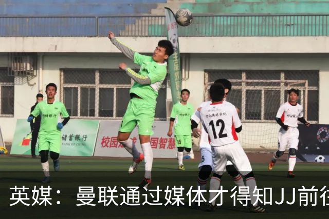 英媒：曼联通过媒体才得知JJ前往巴塞罗那，他回心转意可能性很低
